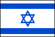 イスラエル国